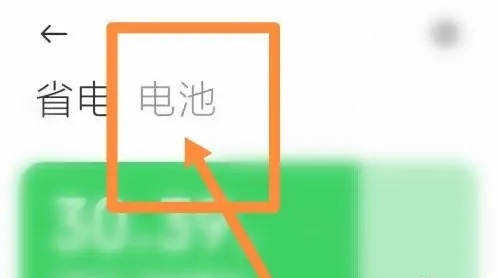 小米14无线充电怎么打开插图2
