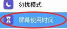 荣耀平板8隐藏应用教程插图