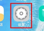 荣耀平板8连接wifi后显示已停用解决方法插图