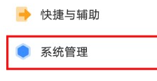 荣耀平板8连接wifi后显示已停用解决方法插图1