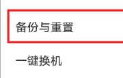 荣耀平板8连接wifi后显示已停用解决方法插图2