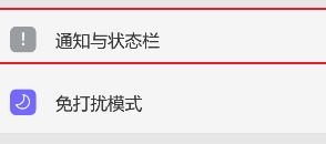 oppoa96呼吸灯怎么设置颜色插图1