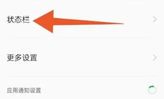 oppok10x电量怎么显示百分比插图1