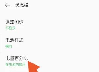 oppok10x电量怎么显示百分比插图2