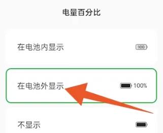 oppok10x电量怎么显示百分比插图3