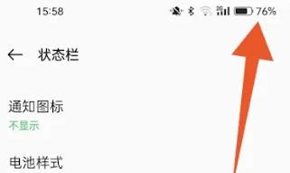 oppok10x电量怎么显示百分比插图4