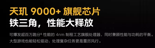 iqoopad发热位置详情插图