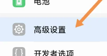 荣耀平板8设置长按延迟时间教程插图1