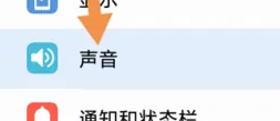 荣耀平板8设置按键振动教程插图1