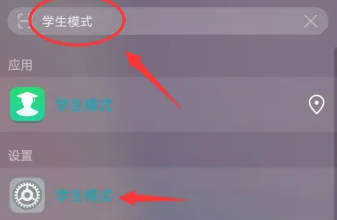 荣耀平板8家长管控设置开启教程插图1