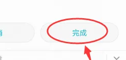 荣耀平板8家长管控设置开启教程插图3
