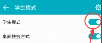 荣耀平板8家长管控设置开启教程插图6