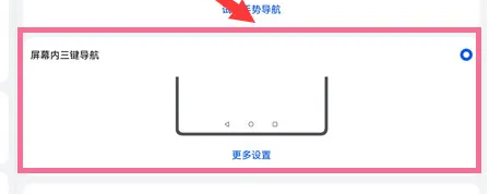 荣耀平板8返回键调出来教程插图1