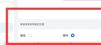 荣耀平板8返回键调出来教程插图2