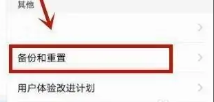 荣耀平板8格机操作教程插图1