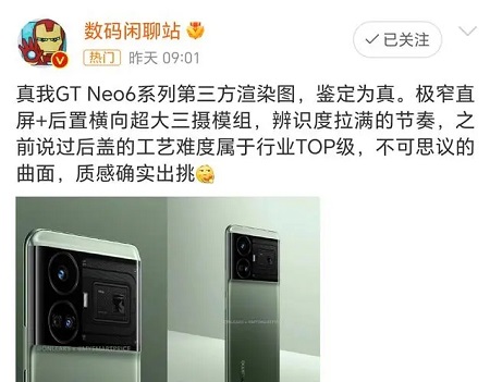 真我gtneo6最新消息插图