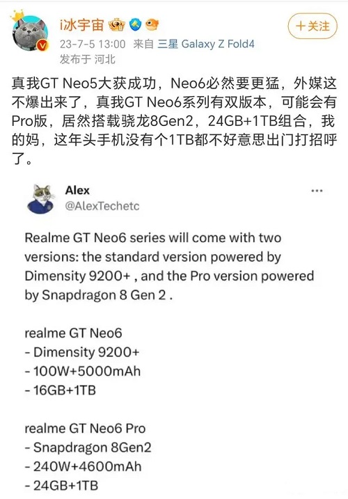 真我gtneo6最新消息插图1