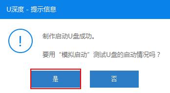 win7系统u盘安装盘