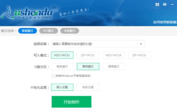 怎么做系统引导u盘