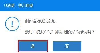 怎么做系统引导u盘