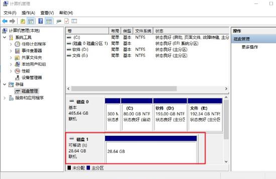 还原普通u盘