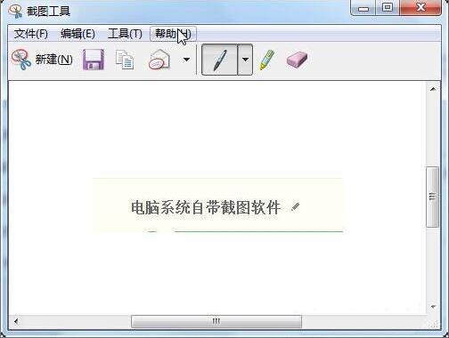 电脑怎么截图