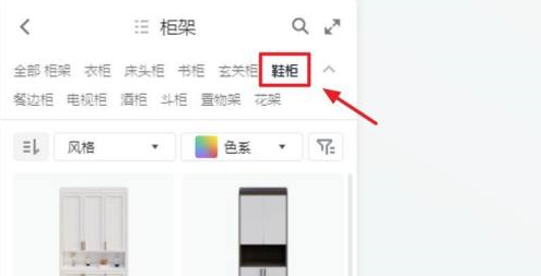 酷家乐怎么画鞋柜？酷家乐画鞋柜的方法截图