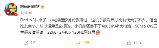 oppofindn3上市时间插图