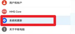 matepad2023恢复出厂设置方法插图