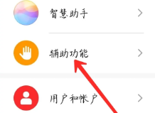 matepad2023怎么开启定时开关机插图