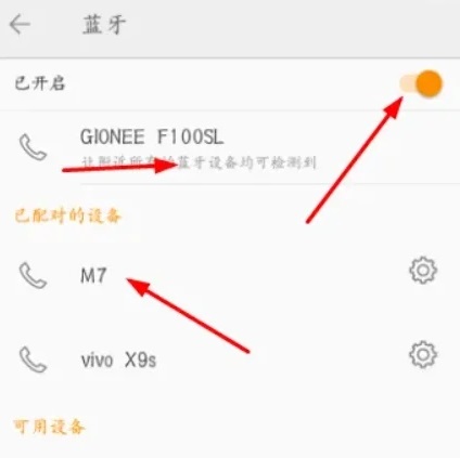 手机蓝牙怎么传文件插图3