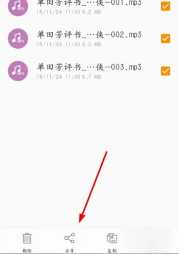 手机蓝牙怎么传文件插图4