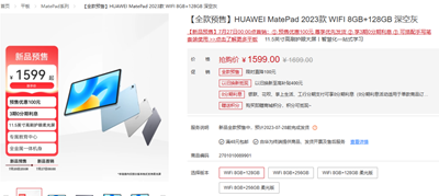 matepad2023款可以扩容么详情插图
