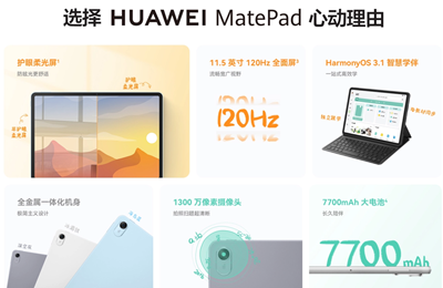 matepad2023款可以扩容么详情插图1