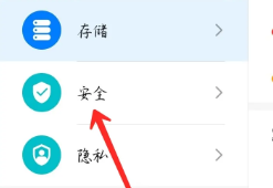 matepad2023开启应用锁教程插图1