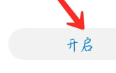 matepad2023开启应用锁教程插图3