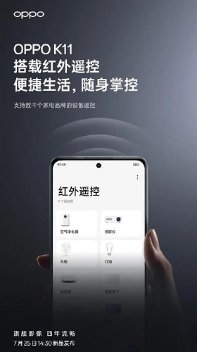 oppok11有没有红外线插图