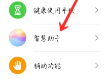 matepad2023开启智慧提醒教程插图1