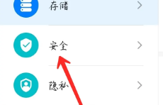 matepad2023隐藏解锁密码教程插图1