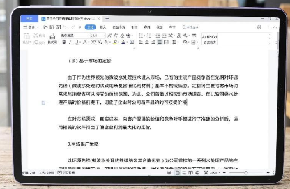 matepad2023多重详情插图1