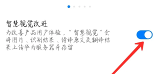 matepad2023提升智慧视觉教程插图3