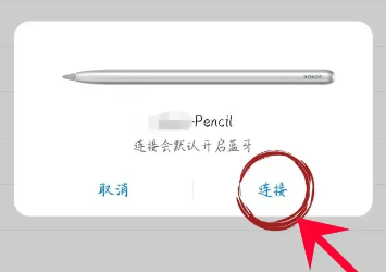 matepad2023手写笔使用方法插图2
