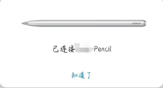 matepad2023手写笔使用方法插图4