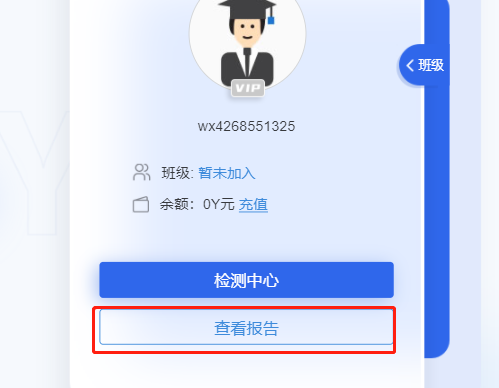 paperyy检测报告结果怎么看插图1