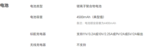 荣耀x50i可以无线充电吗插图