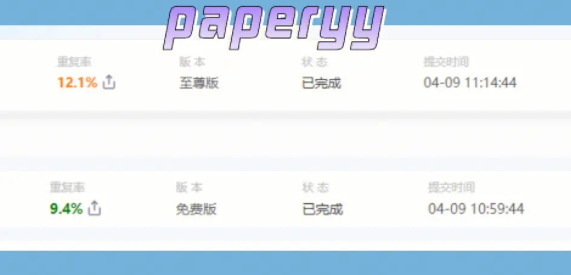 Paperyy论文检测公众号会不会泄露论文插图