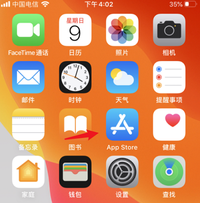 苹果怎么设置地震预警插图1