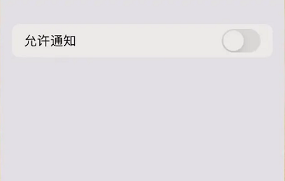 苹果怎么设置地震预警插图3