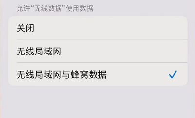苹果怎么设置地震预警插图4