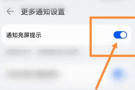 一加12亮屏提示设置方法插图3